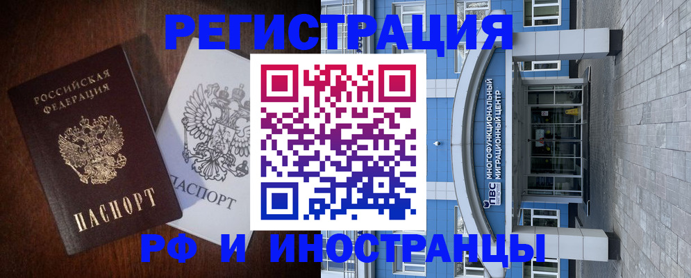 временная регистрация купить в Киренске