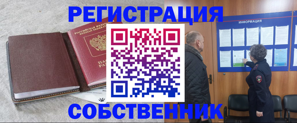 временная регистрация надежно в Киренске