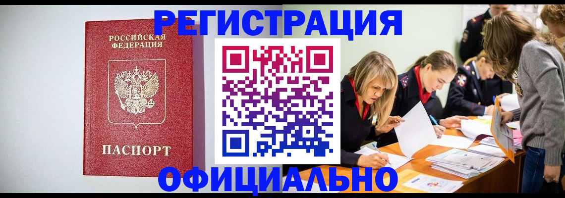 временная регистрация в квартире в Киренске