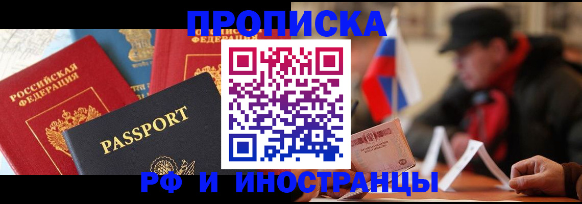 временная регистрация собственник в Киренске