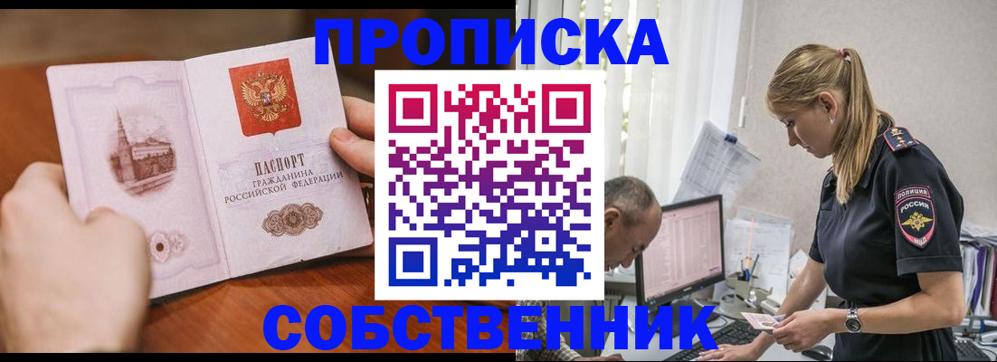 временная регистрация недорого в Киренске