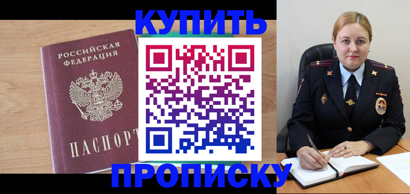 регистрация для школы в Киренске