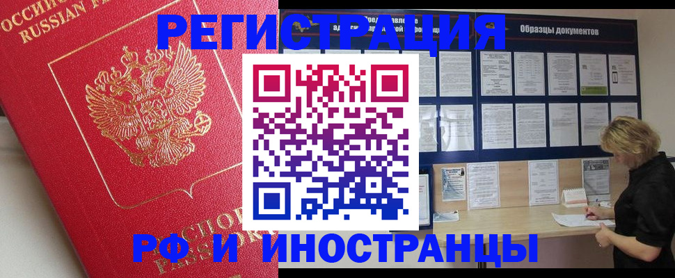 регистрация для школы в Киренске